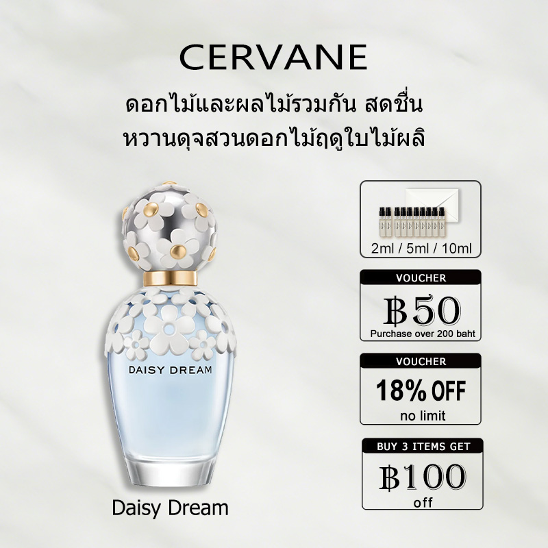 【ของแท้✓ติดทนนาน】 Daisy Dream 230 EDT 2ml / 5ml / 10ml น้ําหอมผู้หญิง น้ำหอมมินิ กลิ่นติดทนนาน น้ำหอมพกพา น้ำหอมยอดนิยม