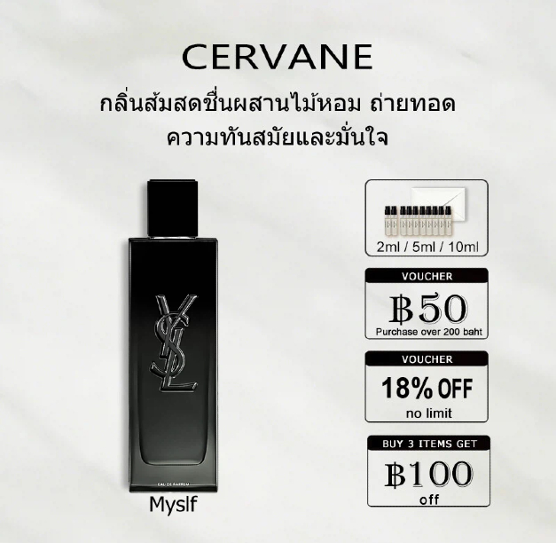 COD YSL Myslf EDP 2ml / 5ml / 10ml สำหรับผู้ชาย น้ําหอมเสน่ห์ ขนาดพกพา น้ำหอมตัวอย่าง พร้อมส่ง น้ำหอมขายดี