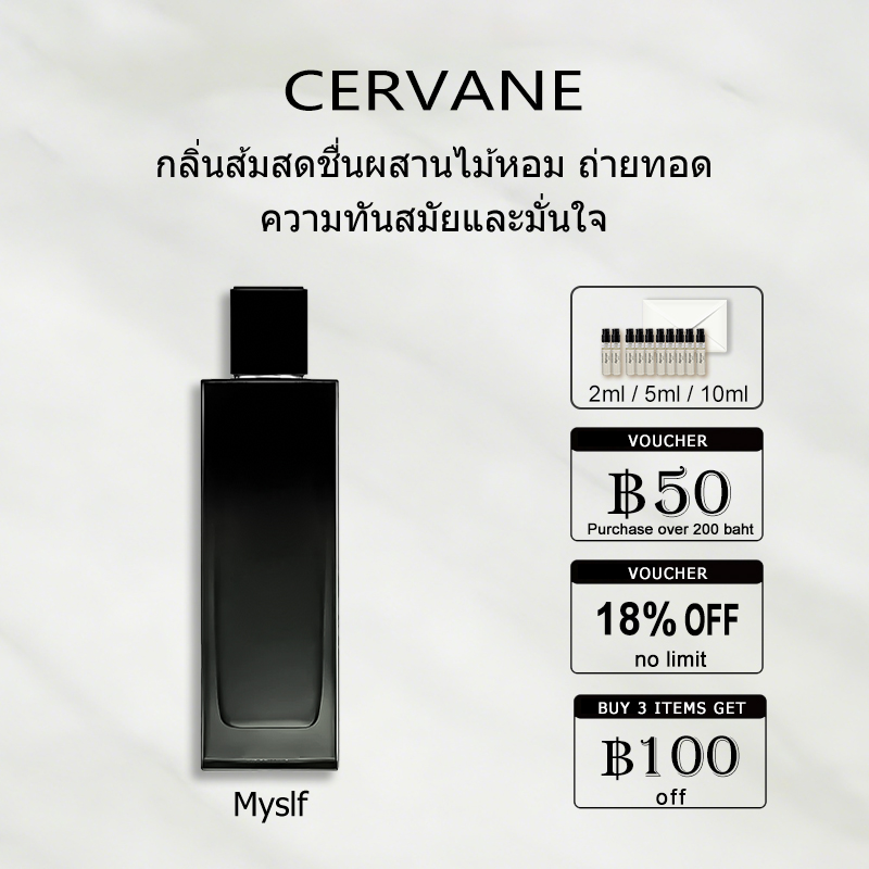 【ของแท้✓ติดทนนาน】Myslf EDP 2ml / 5ml / 10ml สำหรับผู้ชาย น้ําหอมเสน่ห์ ขนาดพกพา น้ำหอมตัวอย่าง พร้อมส่ง น้ำหอมขายดี