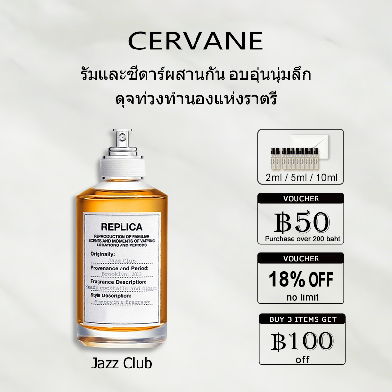 【ของแท้✓จัดส่งรวดเร็ว】 Jazz Club EDT 2ml / 5ml / 10ml น้ําหอมชาย น้ำหอมขายดี น้ำหอมพกพา น้ําหอมเสน่ห์ ขนาดทดลอง กลิ่นหอม