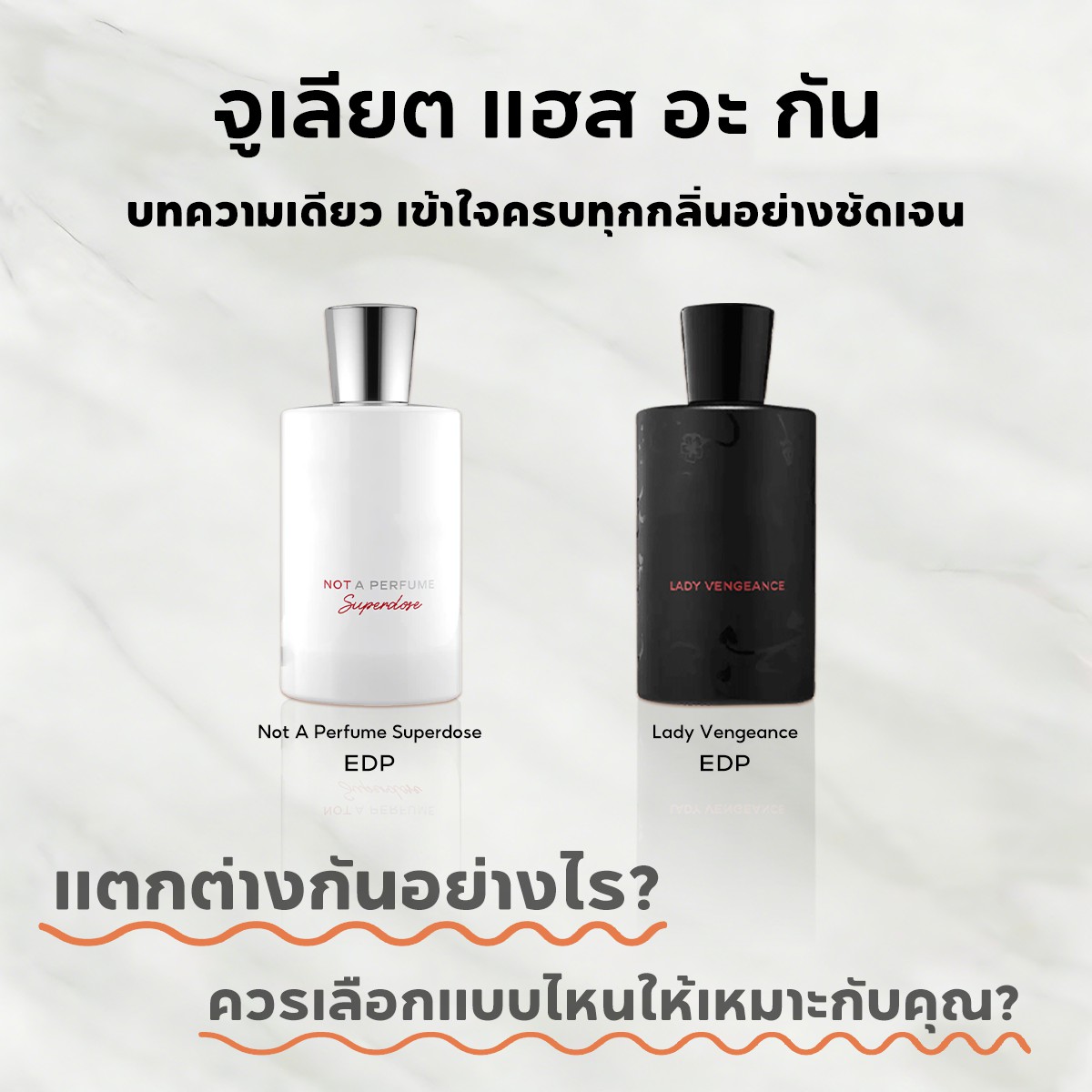 【ของแท้✓จัดส่งรวดเร็ว】 Not A Perfume Superdose EDP 2ml/5ml/10ml น้ําหอม unise  น้ําหอมผู้หญิง  กลิ่นติดทนนาน กลิ่นหอม น้ำหอมมินิ น้ำหอมพกพา