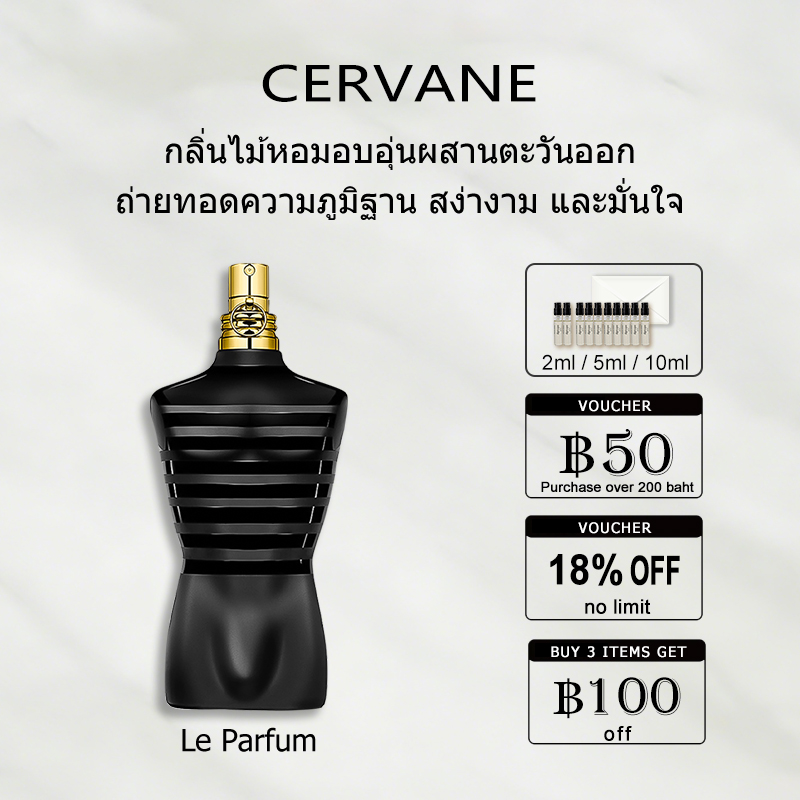 COD Jean Paul Gaultier Le Male Le Parfum 2ml/5ml/10ml น้ำหอมผู้ชาย กลิ่นวานิลลา หรู ติดทน