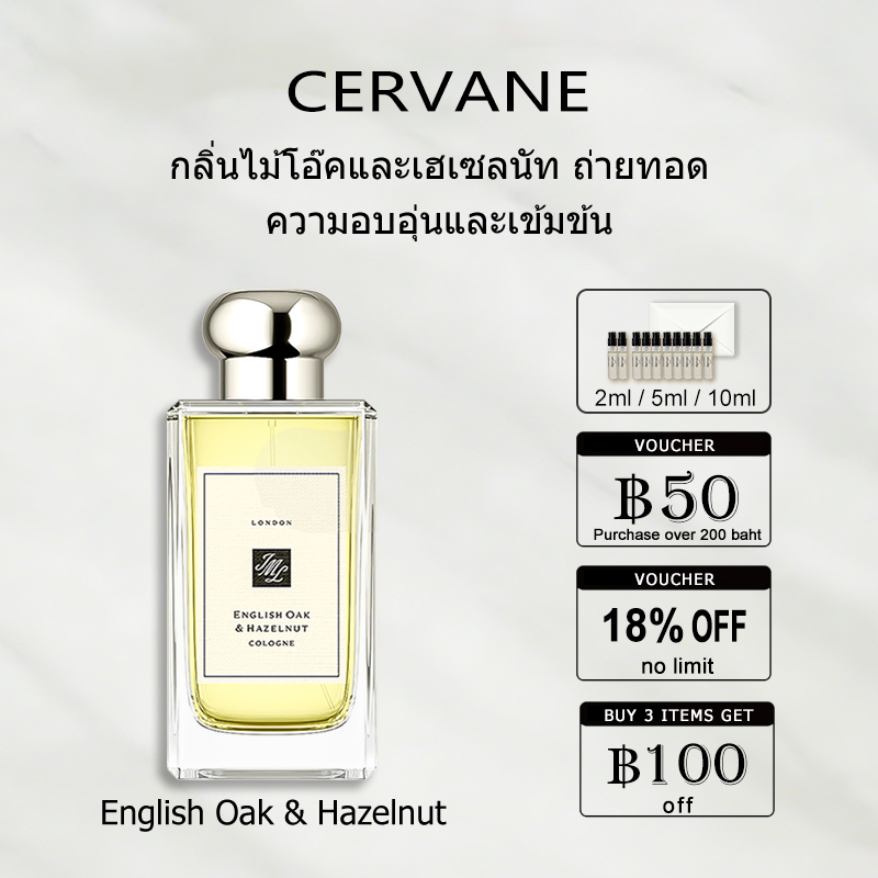 【ของแท้✓ติดทนนาน】English Oak & Hazelnut EDC 2ml / 5ml / 10ml น้ําหอม unisex น้ำหอมพกพา  น้ำหอมแท้แบ่งขาย น้ำหอมมินิ