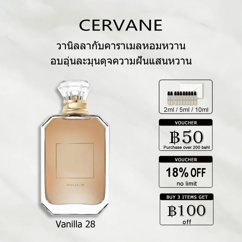 【ของแท้✓จัดส่งรวดเร็ว】 Vanilla 28 EDT 2ml / 5ml / 10ml น้ําหอม unisex น้ำหอมขายดี น้ำหอมพกพา ขนาดทดลอง