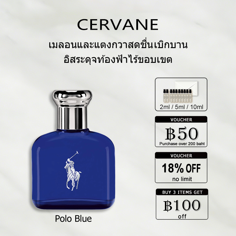 【ของแท้✓ติดทนนาน】Polo Blue EDT 2ml / 5ml / 10ml น้ําหอมชาย น้ำหอมพกพา ตัวอย่างน้ำหอมแบรนด์ น้ําหอมเสน่ห์