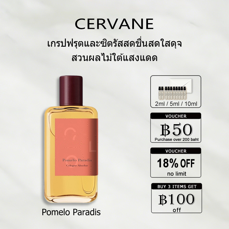 【ของแท้✓จัดส่งรวดเร็ว】Pomelo Paradis EDT 2ml / 5ml / 10ml น้ำหอมพกพา ขนาดทดลอง น้ําหอม unisex น้ําหอมมินิ