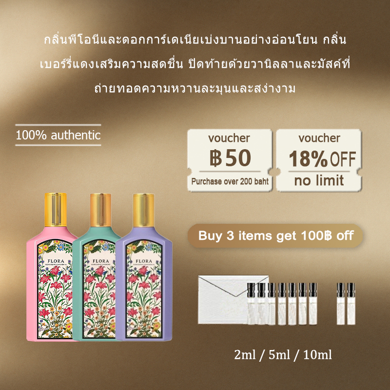 【ของแท้✓จัดส่งรวดเร็ว】 Flora Gorgeous Gardenia & Flora Gorgeous Magnolia EDP 2ml/5ml/10ml น้ำหอมขายดี  น้ำหอมพกพา น้ําหอมผู้หญิง ติดทนนาน