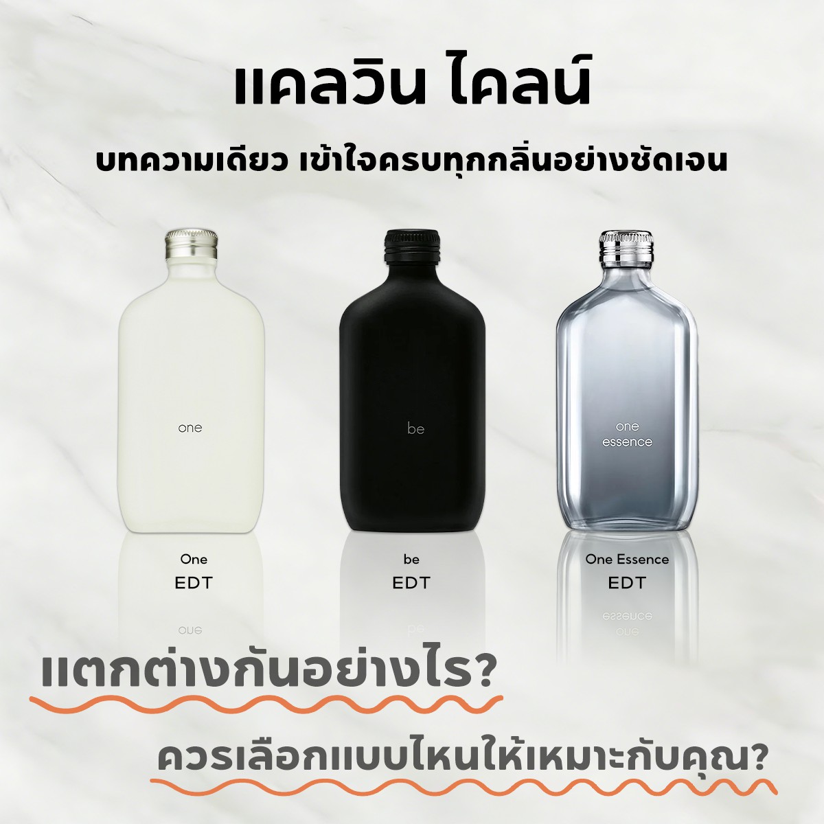 【ของแท้✓จัดส่งรวดเร็ว】One EDT & be & One Essence Parfum 2ml/5ml/10ml น้ําหอมชาย น้ำหอมพกพา น้ําหอม unisex น้ำหอมมินิ น้ําหอมเสน่ห์ น้ำหอมขายดี