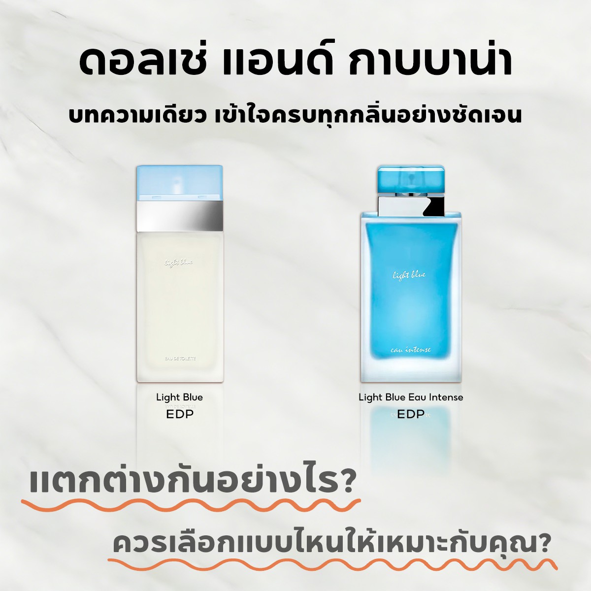 【ของแท้✓จัดส่งรวดเร็ว】Light Blue Eau Intense & Light Blue EDP  น้ําหอมผู้หญิง ติดทนนาน น้ำหอมพกพา น้ำหอมขายดี  น้ําหอมมินิ กลิ่นหอม
