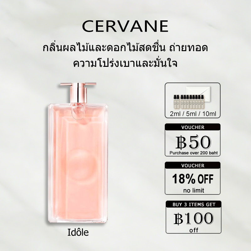 【ของแท้✓ติดทนนาน】 Idôle EDP 2ml / 5ml / 10ml  น้ําหอมผู้หญิง น้ำหอมแฟชั่น น้ำหอมมินิ กลิ่นติดทนนาน น้ำหอมพกพา 