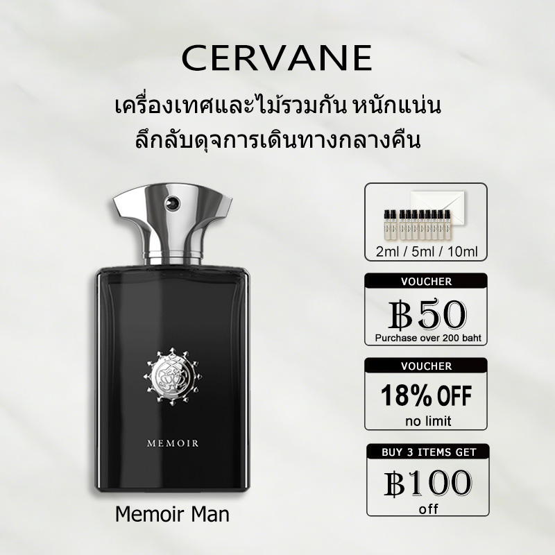 【ของแท้✓ติดทนนาน】Memoir Man EDP 2ml / 5ml / 10ml น้ําหอมชาย น้ำหอมพกพา ตัวอย่างน้ำหอมแบรนด์ น้ําหอมเสน่ห์
