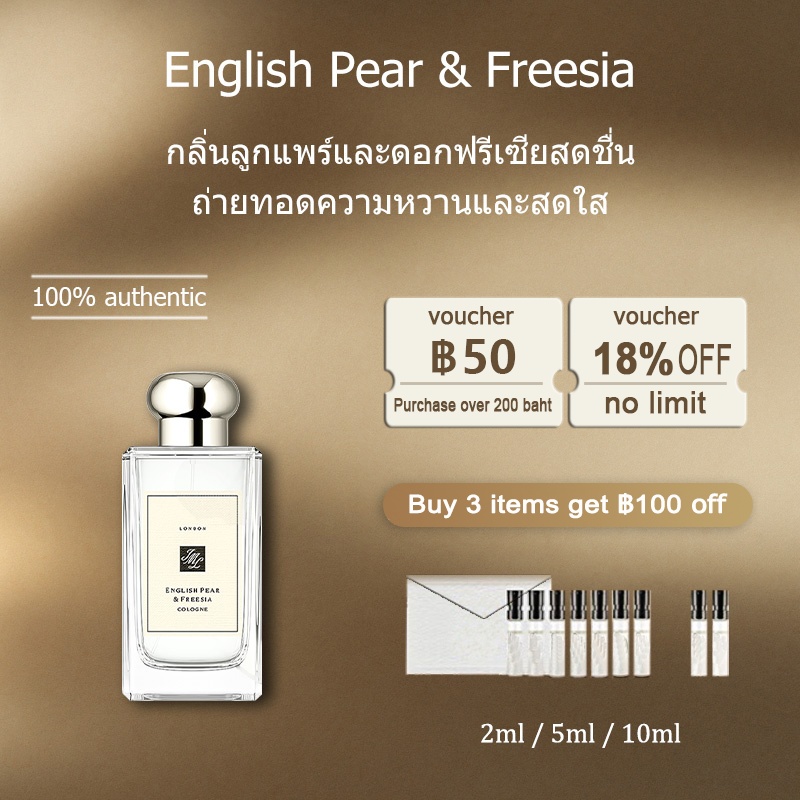 【ของแท้✓ติดทนนาน】English Pear & Freesia EDC 2ml / 5ml / 10ml  น้ําหอมผู้หญิง  น้ําหอมมินิ น้ำหอมพกพา น้ําหอมทดลอง 