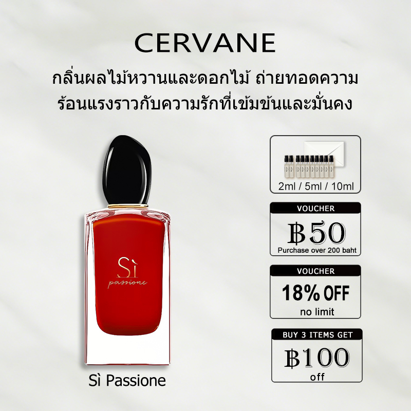 【ของแท้✓ติดทนนาน】Sì Passione EDP 2ml / 5ml / 10ml น้ําหอมผู้หญิง น้ำหอมขายดี น้ำหอมพกพา น้ําหอมแท้ พร้อมส่ง