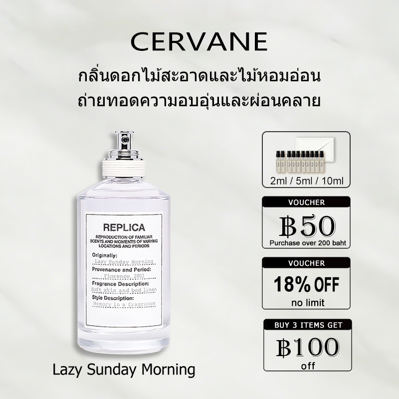 【ของแท้✓จัดส่งรวดเร็ว】 Lazy Sunday Morning EDT 2ml / 5ml / 10ml น้ําหอม unisex น้ำหอมขายดี น้ำหอมพกพา ขนาดทดลอง