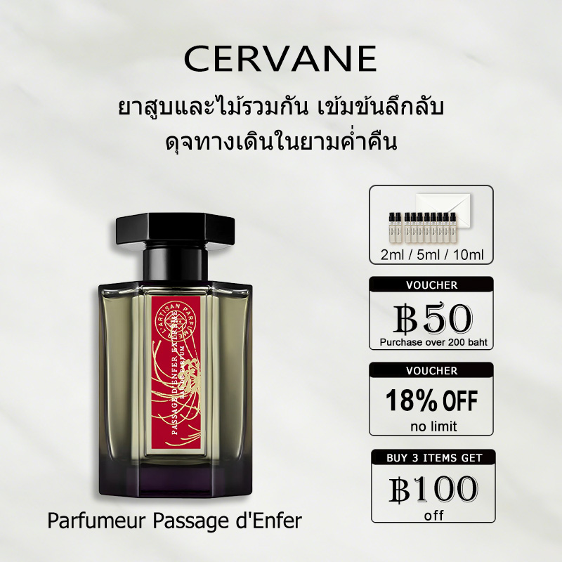 【ของแท้✓จัดส่งรวดเร็ว】Passage d'Enfer EDT 2ml / 5ml / 10ml น้ําหอม unisex น้ำหอมขายดี  น้ำหอมขายดี น้ำหอมพกพา ขนาดทดลอง