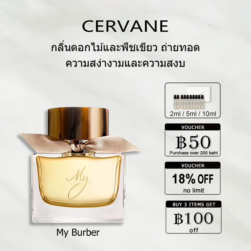 【ของแท้✓ติดทนนาน】 My yellow EDP 2ml / 5ml / 10ml น้ําหอมผู้หญิง น้ำหอม น้ำหอมพกพา พร้อมส่ง