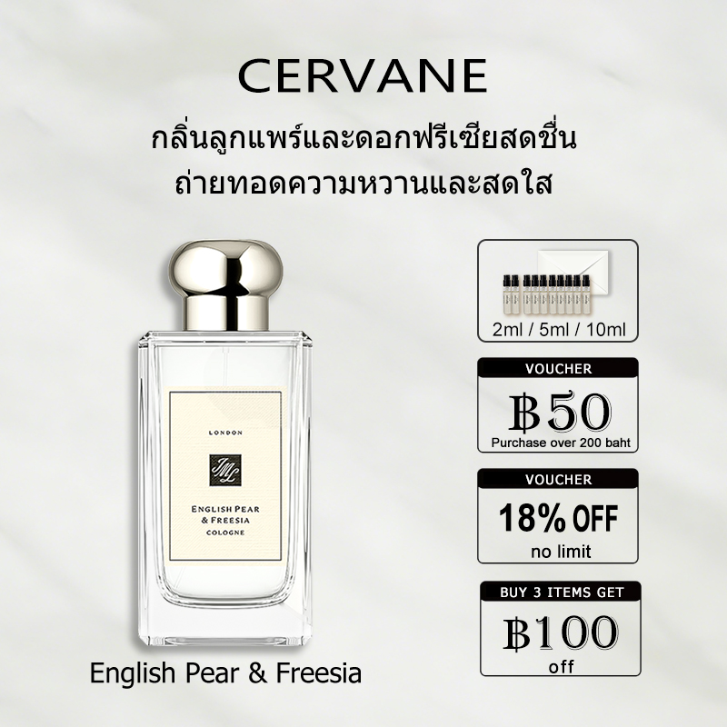 【ของแท้✓ติดทนนาน】English Pear & Freesia EDC 2ml / 5ml / 10ml  น้ําหอมผู้หญิง  น้ําหอมมินิ น้ำหอมพกพา น้ําหอมทดลอง 