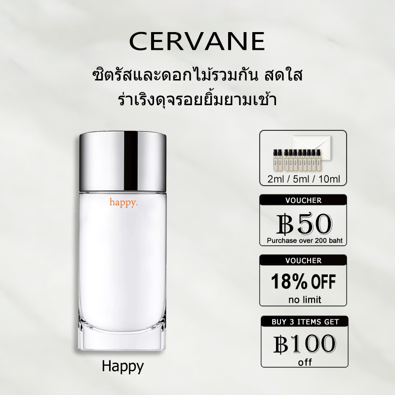 【ของแท้✓ติดทนนาน】 Clinique Happy EDT 2ml / 5ml / 10ml น้ําหอมผู้หญิง น้ำหอมมินิ กลิ่นติดทนนาน น้ำหอมพกพา น้ำหอมยอดนิยม