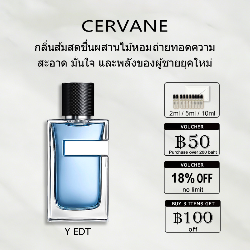 【ของแท้✓ติดทนนาน】น้ำหอมตัวอย่าง Y EDT 2ml / 5ml / 10ml น้ําหอมชาย ขนาดพกพา น้ำหอมพกพา น้ําหอมเสน่ห์