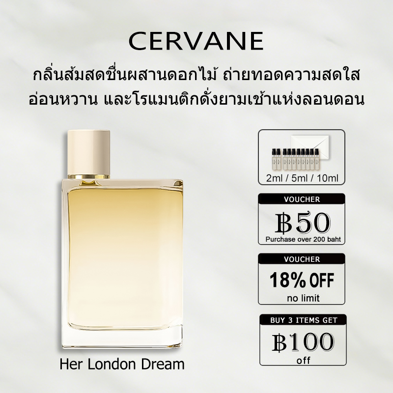 【ของแท้✓ติดทนนาน】Her London Dream EDP 2ml / 5ml / 10ml น้ําหอมผู้หญิง น้ำหอมพกพา พร้อมส่ง beauty fragrance