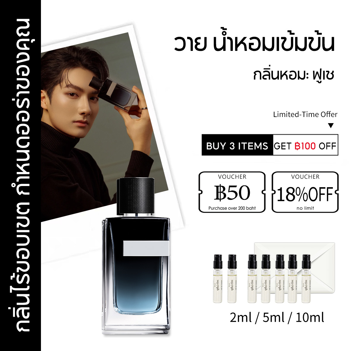 【ของแท้✓ติดทนนาน】น้ำหอมตัวอย่าง Y EDP 2ml / 5ml / 10ml น้ําหอมชาย ขนาดพกพา  น้ำหอมพกพา กลิ่นติดทนนาน น้ำหอมขายดี
