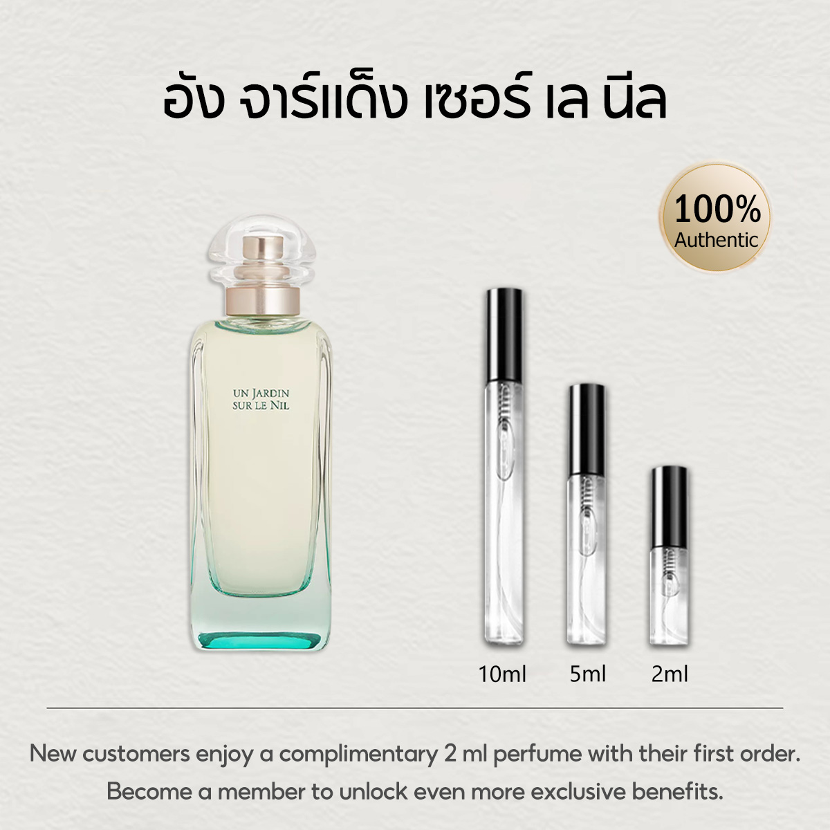 【ของแท้✓จัดส่งรวดเร็ว】Un Jardin Sur Le Nil & H24 EDT/Terre d'Hermes EDT 2ml/5ml/10ml น้ําหอมชาย น้ำหอมขายดี  น้ําหอม unisex กลิ่นติดทนนาน น้ำหอมพกพา