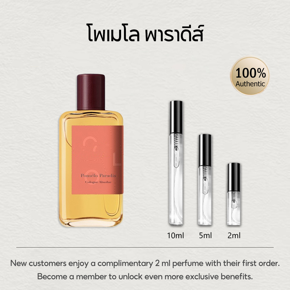 【ของแท้✓จัดส่งรวดเร็ว】Pomelo Paradis EDT 2ml / 5ml / 10ml น้ำหอมพกพา ขนาดทดลอง น้ําหอม unisex น้ําหอมมินิ