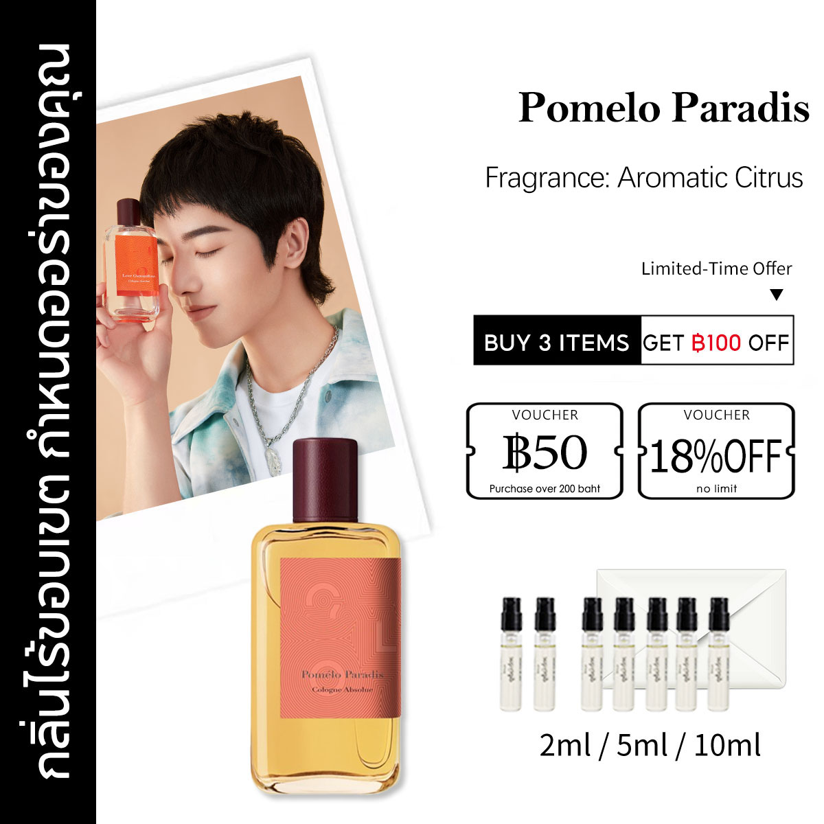 【ของแท้✓จัดส่งรวดเร็ว】Pomelo Paradis EDT 2ml / 5ml / 10ml น้ำหอมพกพา ขนาดทดลอง น้ําหอม unisex น้ําหอมมินิ