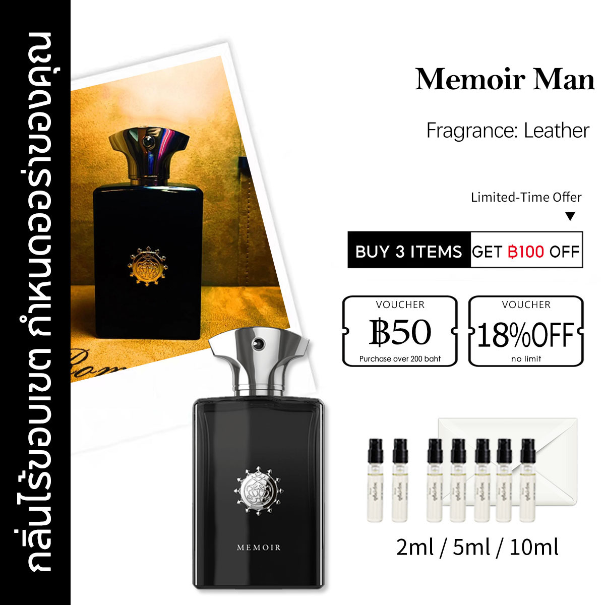 【ของแท้✓ติดทนนาน】Memoir Man EDP 2ml / 5ml / 10ml น้ําหอมชาย น้ำหอมพกพา ตัวอย่างน้ำหอมแบรนด์ น้ําหอมเสน่ห์