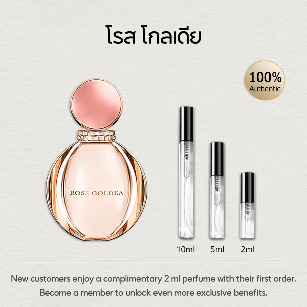 【ของแท้✓จัดส่งรวดเร็ว】Omnia Amethyste EDT & Rose Goldea 2ml/5ml/10ml น้ําหอมผู้หญิง น้ำหอมขายดี  น้ำหอมพกพา พร้อมส่ง ตัวอย่างน้ำหอมแบรนด์ น้ําหอมมินิ