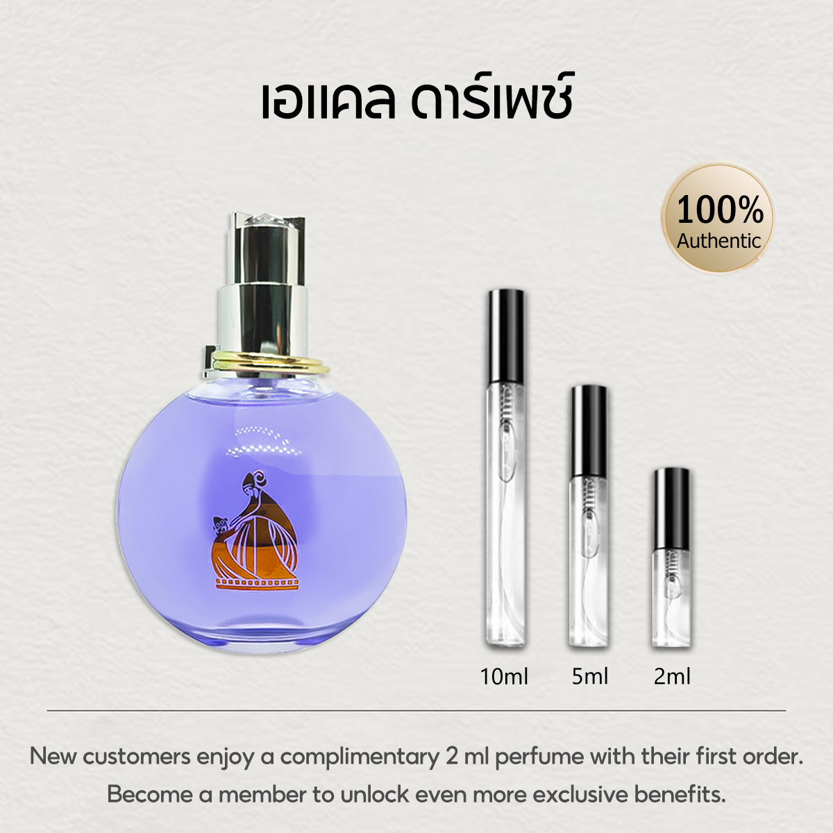 【ของแท้✓ติดทนนาน】 Eclat d’Arpège EDP 2ml / 5ml / 10ml น้ำหอมพกพา น้ําหอมผู้หญิง น้ำหอมแท้แบ่งขาย กลิ่นติดทนนาน