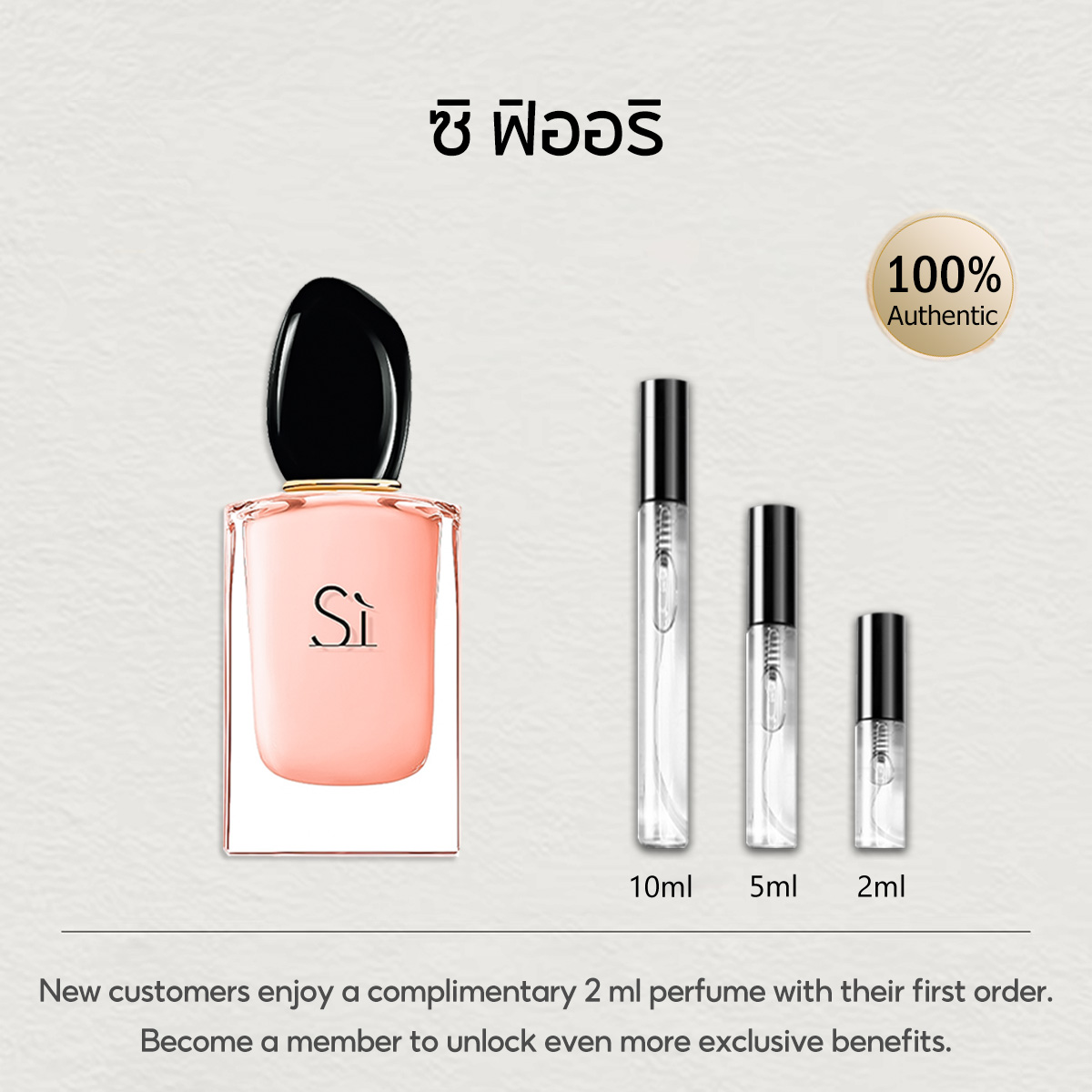 【ของแท้✓จัดส่งรวดเร็ว】 Sì Passione & Sì Fiori EDP & Thé Yulong EDT 2ml/5ml/10ml กลิ่นติดทนนาน น้ำหอมขายดี  น้ำหอมผู้หญิง น้ำหอมพกพา