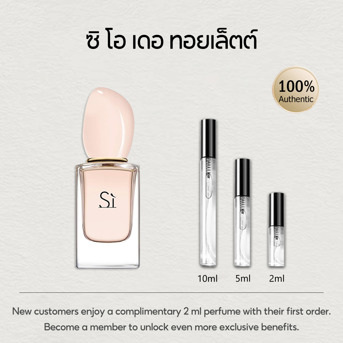 【ของแท้✓จัดส่งรวดเร็ว】 Sì Passione & Sì Fiori EDP & Thé Yulong EDT 2ml/5ml/10ml กลิ่นติดทนนาน น้ำหอมขายดี  น้ำหอมผู้หญิง น้ำหอมพกพา