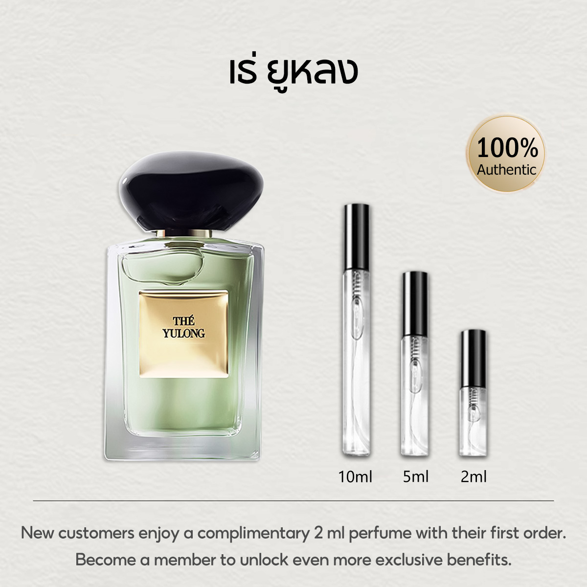 【ของแท้✓จัดส่งรวดเร็ว】 Sì Passione & Sì Fiori EDP & Thé Yulong EDT 2ml/5ml/10ml กลิ่นติดทนนาน น้ำหอมขายดี  น้ำหอมผู้หญิง น้ำหอมพกพา