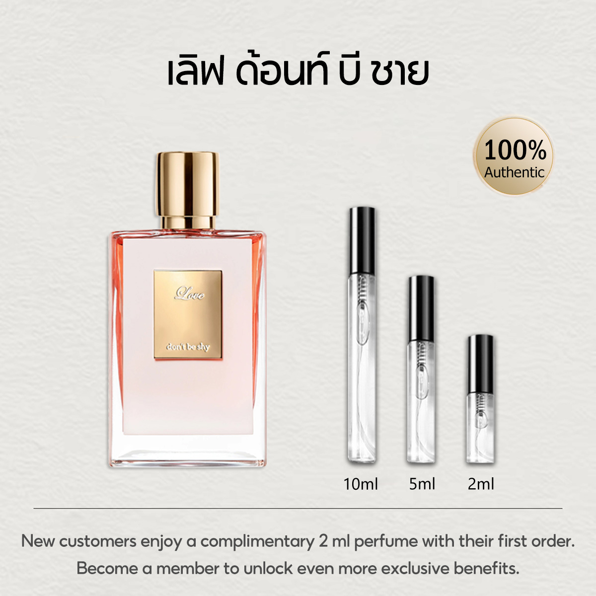 【ของแท้✓จัดส่งรวดเร็ว】Love,Don't Be Shy & Apple Brandy EDP 2ml/5ml/10ml น้ําหอม unisex กลิ่นติดทนนาน กลิ่นหอม น้ำหอมพกพา น้ำหอมขายดี น้ำหอมมินิ