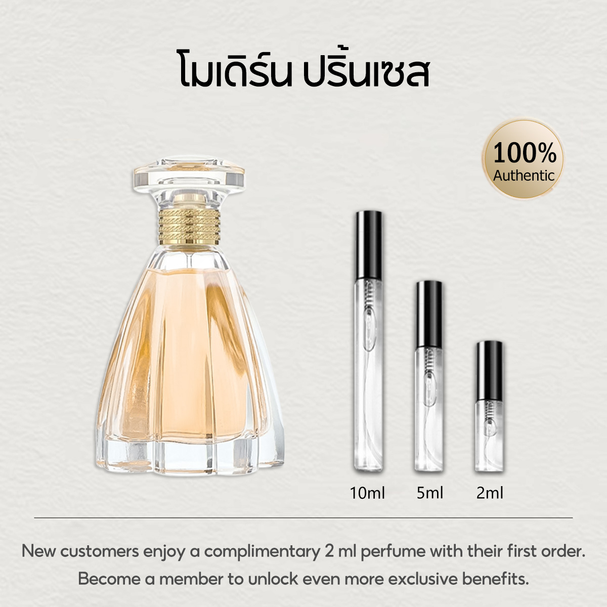 【ของแท้✓ติดทนนาน】  Modern Princess EDT 2ml / 5ml / 10ml น้ำหอมพกพา น้ําหอมผู้หญิง น้ำหอมแท้แบ่งขาย กลิ่นติดทนนาน spray