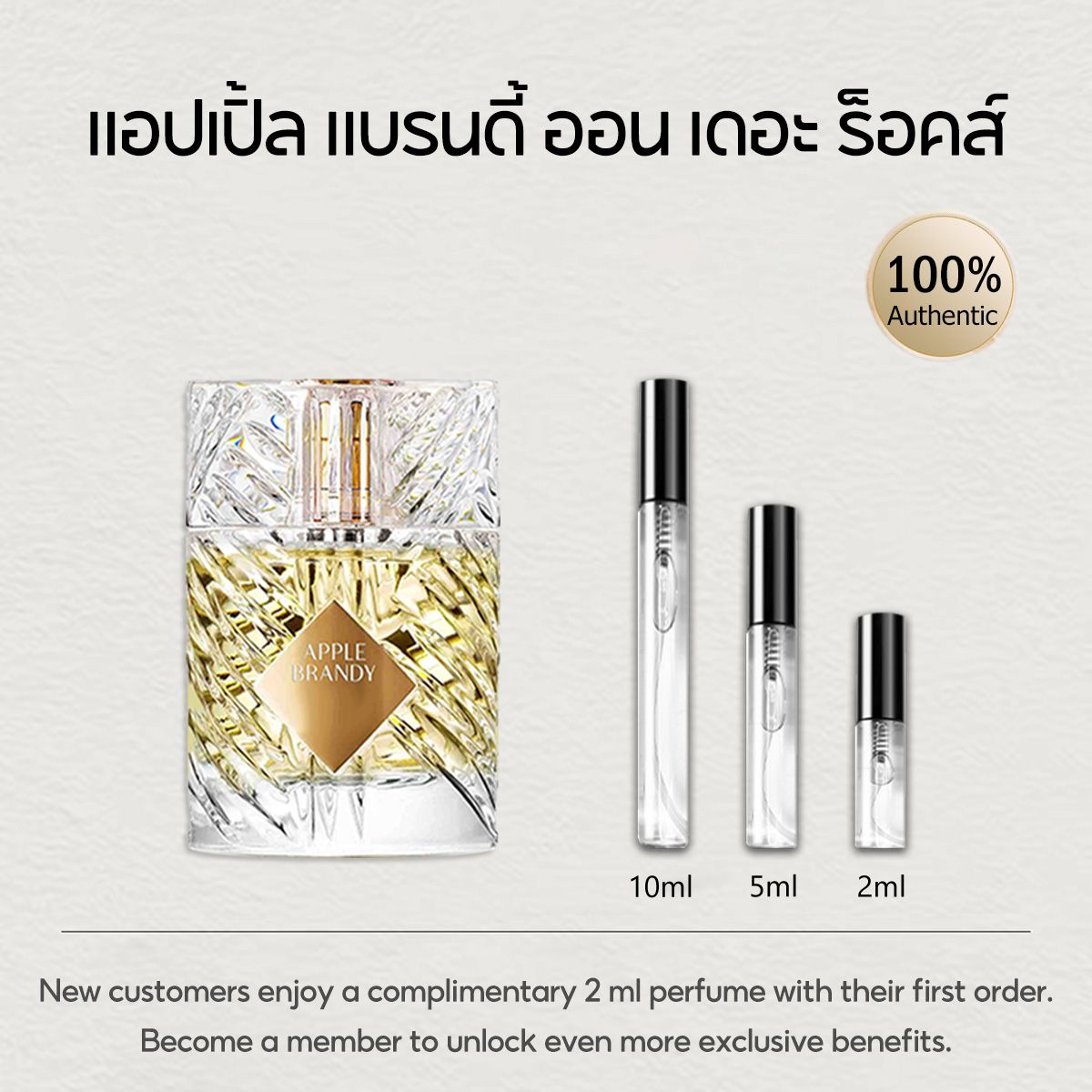 【ของแท้✓จัดส่งรวดเร็ว】Love,Don't Be Shy & Apple Brandy EDP 2ml/5ml/10ml น้ําหอม unisex กลิ่นติดทนนาน กลิ่นหอม น้ำหอมพกพา น้ำหอมขายดี น้ำหอมมินิ