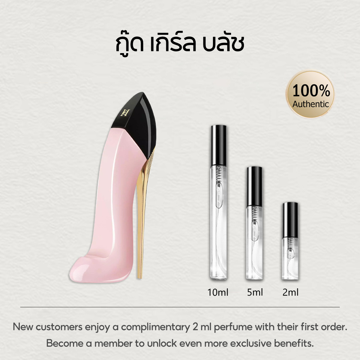 【ของแท้✓จัดส่งรวดเร็ว】Good Girl EDP & Good Girl Blush EDP 2ml/5ml/10ml กลิ่นติดทนนาน น้ําหอมผู้หญิง น้ำหอมพกพา น้ำหอมขายดี น้ําหอมเสน่ห์  