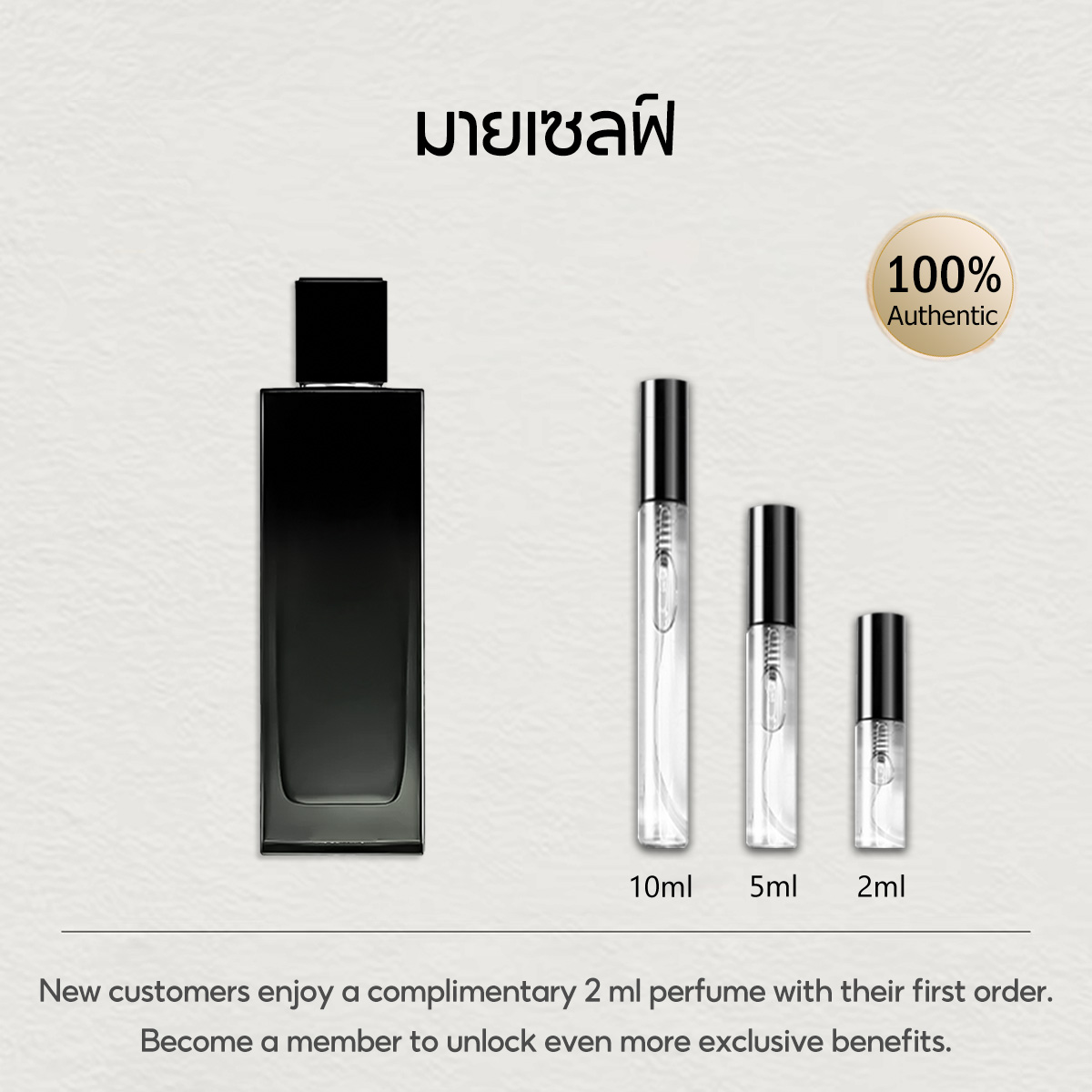 【ของแท้✓ติดทนนาน】Myslf EDP 2ml / 5ml / 10ml สำหรับผู้ชาย น้ําหอมเสน่ห์ ขนาดพกพา น้ำหอมตัวอย่าง พร้อมส่ง น้ำหอมขายดี