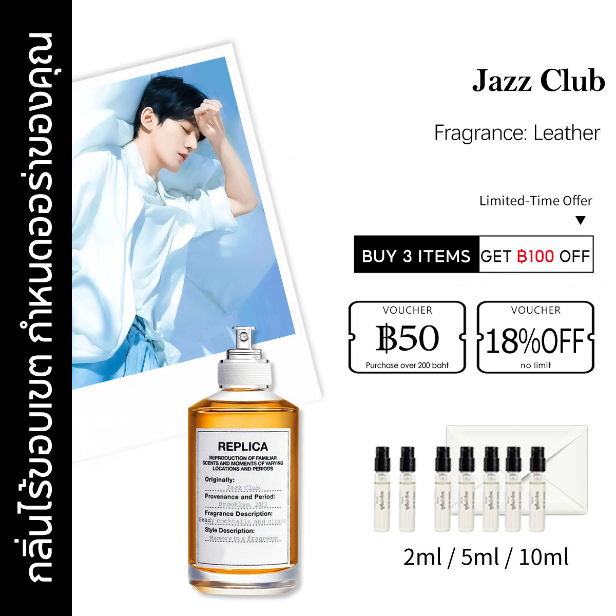【ของแท้✓จัดส่งรวดเร็ว】 Jazz Club EDT 2ml / 5ml / 10ml น้ําหอมชาย น้ำหอมขายดี น้ำหอมพกพา น้ําหอมเสน่ห์ ขนาดทดลอง กลิ่นหอม
