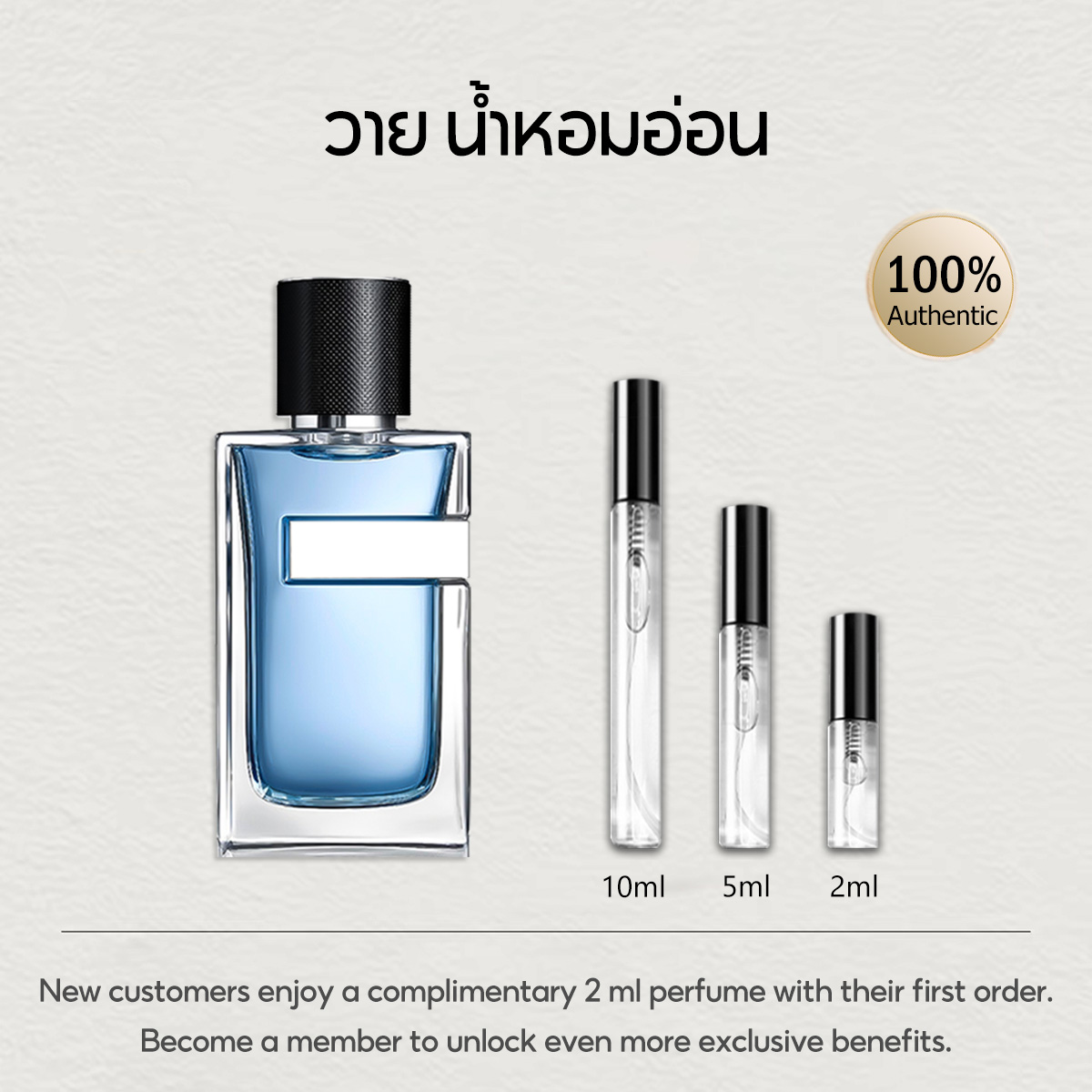 【ของแท้✓ติดทนนาน】น้ำหอมตัวอย่าง Y EDT 2ml / 5ml / 10ml น้ําหอมชาย ขนาดพกพา น้ำหอมพกพา น้ําหอมเสน่ห์