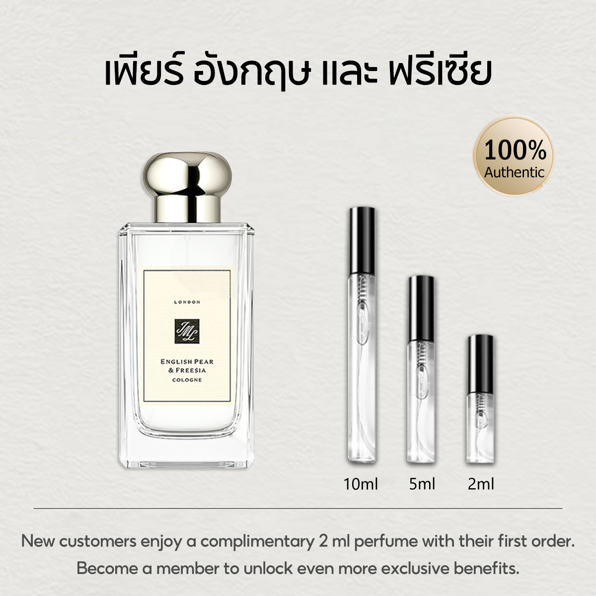 【ของแท้✓จัดส่งรวดเร็ว】English Pear & Freesia | Wood Sage & Sea Salt EDC 2ml/5ml/10ml unisex  น้ําหอมผู้หญิง  น้ําหอม น้ำหอมขายดี น้ำหอมพกพา  กลิ่นหอม