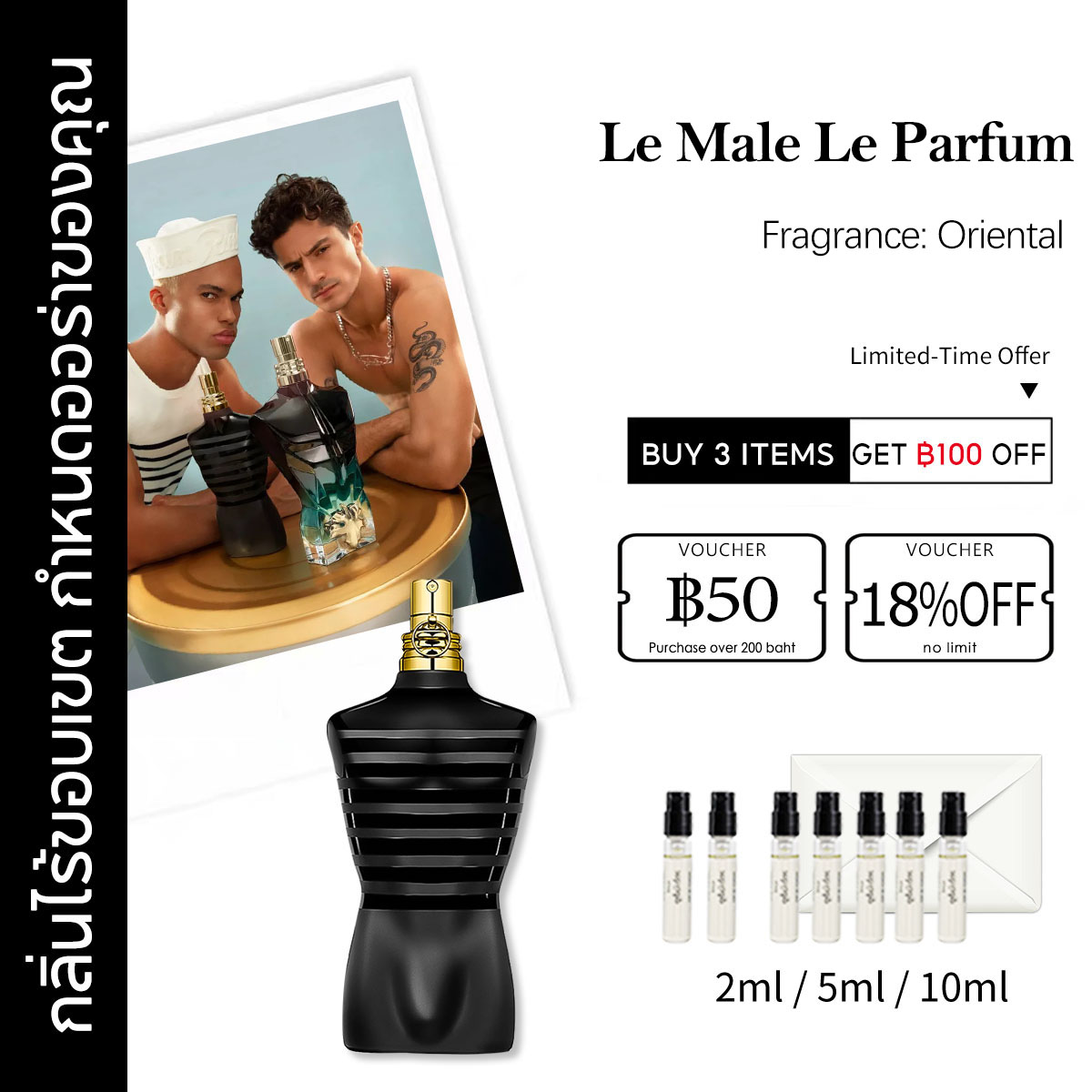 【ของแท้✓จัดส่งรวดเร็ว】Le Male Le Parfum & Le Beau EDT 2ml/5ml/10ml น้ําหอมชาย กลิ่นติดทนนาน น้ำหอมพกพา น้ําหอมเสน่ห์ น้ำหอมขายดี