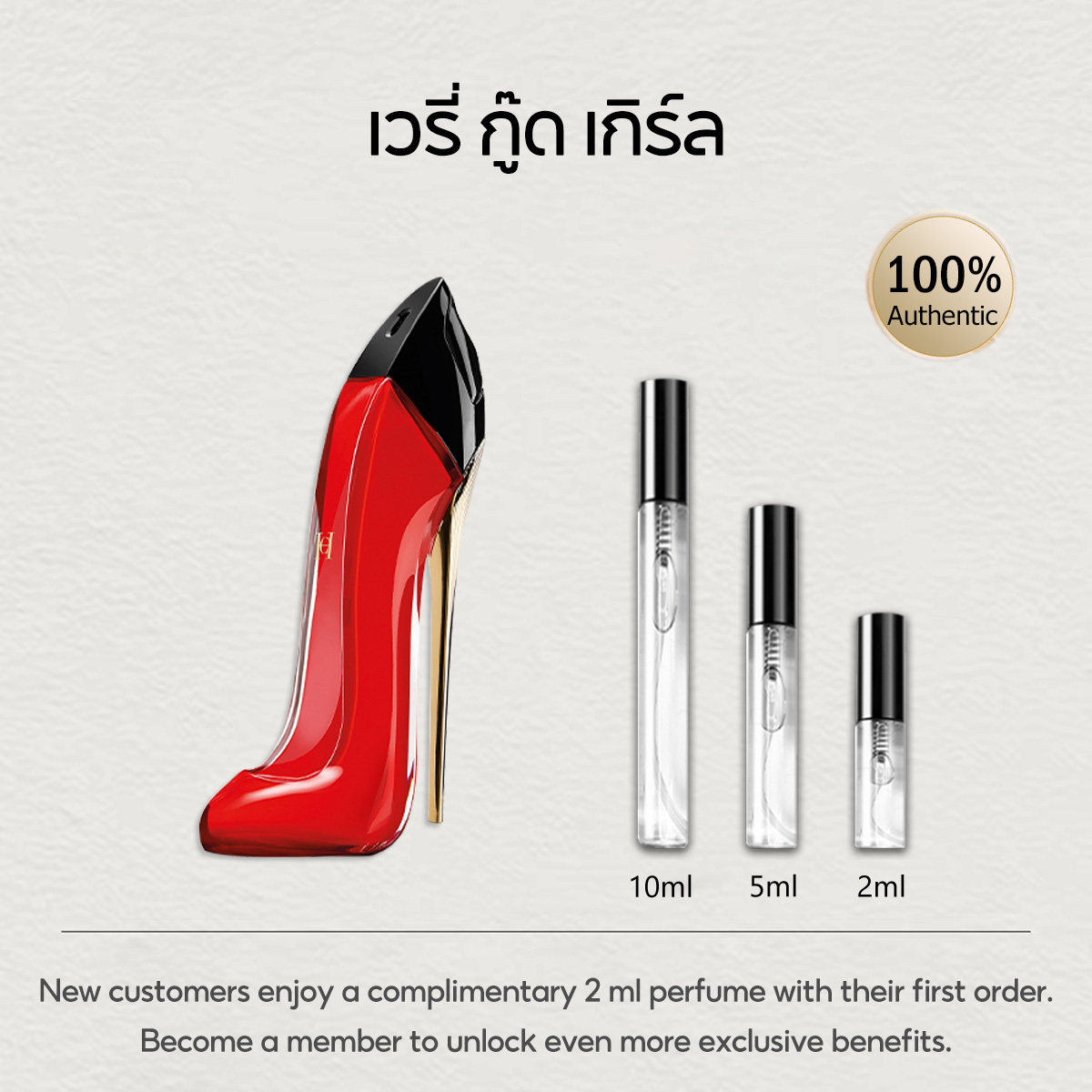 【ของแท้✓จัดส่งรวดเร็ว】Good Girl EDP & Good Girl Blush EDP 2ml/5ml/10ml กลิ่นติดทนนาน น้ําหอมผู้หญิง น้ำหอมพกพา น้ำหอมขายดี น้ําหอมเสน่ห์  