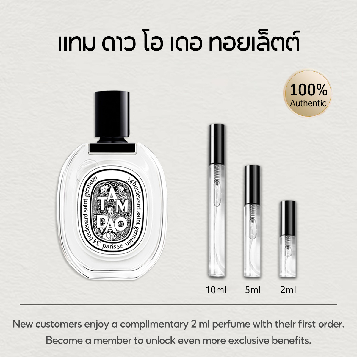 【ของแท้✓จัดส่งรวดเร็ว】 Fleur de Peau EDP/Orphéon / Tam Da EDP/L'Eau Papier EDT 2ml/5ml/10ml น้ําหอม unisex น้ำหอมขายดี กลิ่นติดทนนาน น้ำหอมพกพา