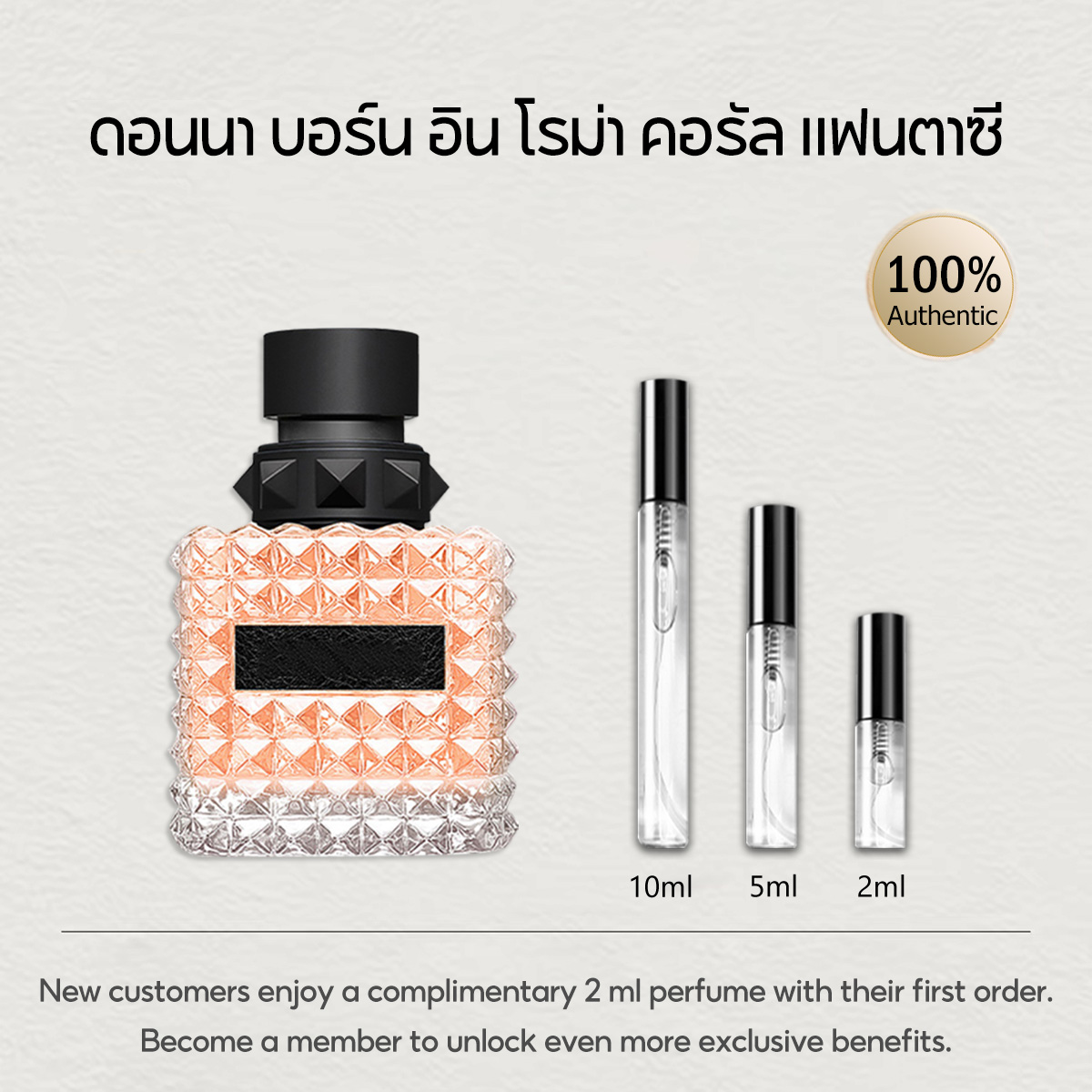 【ของแท้✓จัดส่งรวดเร็ว】 Born In Roma Intense EDP /Donna Born In Roma Coral Fantasy 2ml/5ml/10ml น้ำหอมขายดี  น้ําหอมผู้หญิง กลิ่นติดทนนาน น้ำหอมพกพา 