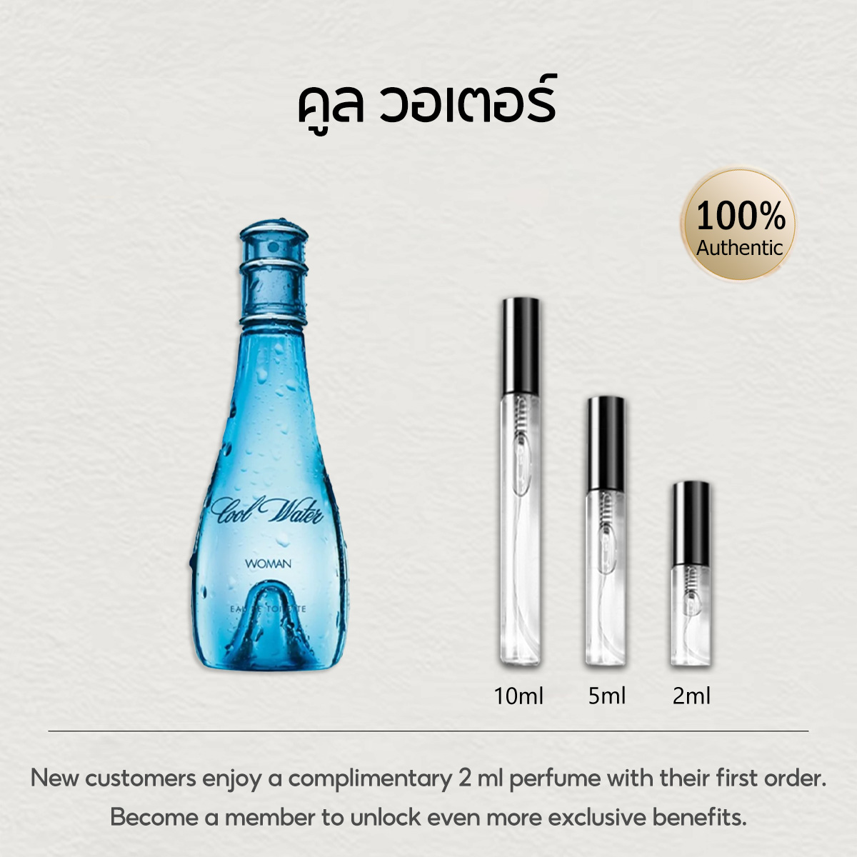 【ของแท้✓จัดส่งรวดเร็ว】Cool Water EDT & Cool Water women perfume  น้ําหอมผู้หญิง น้ำหอมมินิ น้ำหอมพกพา น้ําหอมชาย ขนาดทดลอง กลิ่นหอม