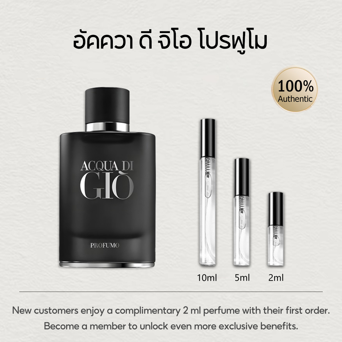 【ของแท้✓จัดส่งรวดเร็ว】Acqua di Gio EDT & Acqua di Giò Profumo EDP 2ml/5ml/10ml น้ําหอมชาย น้ำหอมขายดี  น้ำหอมพกพา น้ําหอมเสน่ห์ กลิ่นติดทนนาน