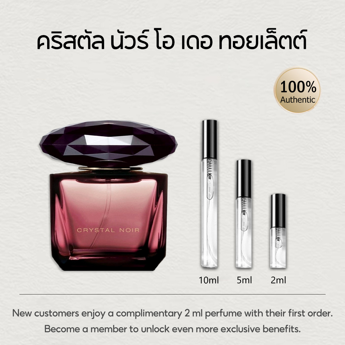 【ของแท้✓จัดส่งรวดเร็ว】 Bright Crystal EDP & Eros for men 2ml/5ml/10ml น้ำหอมพกพา น้ำหอมผู้หญิง น้ําหอมชาย decant perfume น้ำหอมขายดี