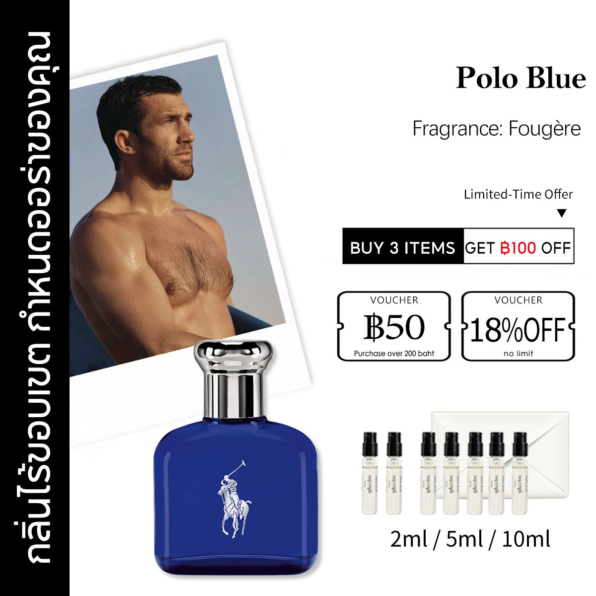 【ของแท้✓ติดทนนาน】Polo Blue EDT 2ml / 5ml / 10ml น้ําหอมชาย น้ำหอมพกพา ตัวอย่างน้ำหอมแบรนด์ น้ําหอมเสน่ห์